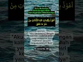 Download Lagu Do'a memohon perlindungan Allah #bismillah #doa #perlindungan