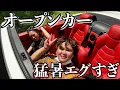 Download Lagu 【新車】オープンカーでドライブしたら猛暑すぎて命懸けすぎた。