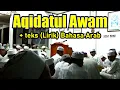 Download Lagu Nadhom Aqidatul Awam Santri (Aqidatul Awam Nada Alfiah) | Lirik Aqidatul Awam Bahasa Arab | Nadzom