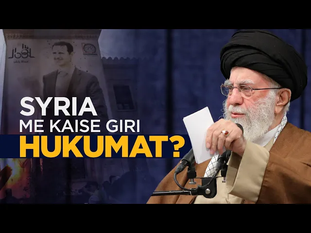 ⁣Syria war par Ayatullah Khamenei ki important speech | Iran’s Leader speaks on Syria