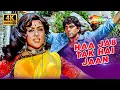 Lagu Full 4K Video: Haa Jab Tak Hai Jaan | Sholay | Dharmendra,Hema Malini | Lata Mangeshkar | R.D.Burman