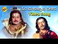 Download Lagu Sri Manjunatha Kannada Movie Songs | Om Mahapraana Deepam Video Song | TVNXT