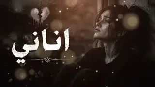 اغنيه اناني  للفنان مصطفى كامل ريمكس مع موسيقي        مصطفى كامل  دندنها