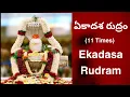 Download Lagu Ekadasa Rudram - ఏకాదశ రుద్రం - Powerful mantra for healing, success, inner peace \u0026 purification