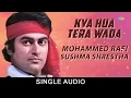 Kya Hua Tera Vada | Audio | Mohammed Rafi | Sushma Shrestha | Old Hindi Songs
