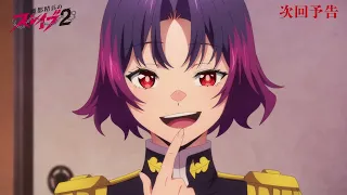 YouTube影片, 內容是魔都精兵的奴隸 第二季 的 第 3 話預告