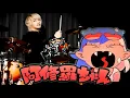 Lagu 【Ado - 阿修羅ちゃん】今回は本気でドラム叩いてみました