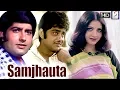 Lagu Samjhauta 1973 - Dramatic Movie | Yogeeta Bali, Anil Dhawan, Shatrughan Sinha, Ajitesh.