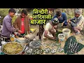 सिन्दौरी आदिवासी बाजार | Rs150 में खाए 1Kg भुंजाल मछली | Village Tribal Market | Fish Fry Recipe