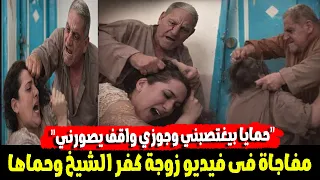  جوزي وحمايا عملو حفله عليه  ومفاجاة الشرطة قبضت على الزوجة بعد انتشار الفيديو والسبب صدم الكل دندنها