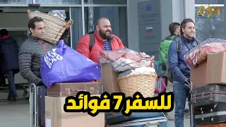 شوفوا شيكو وهشام وفهمي عملوا ايه لما سافروا مع بعض 