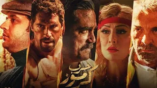 فيلم حرب كرموز كامل جودة عالية HD  فيلم حرب كرموز كامل جودة عالية HD