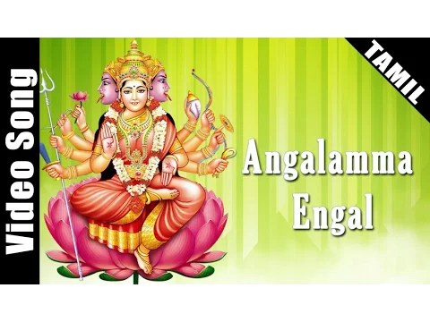 Angalamma Nee Engalamma - YouTube