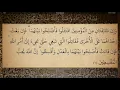 Download Lagu 49 Sura Al Hujurat Ali Jaber
