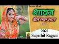 Download Lagu सावन बीत गया सारा || Haryanvi Ragani || Singer Badri chandela