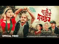 Download Lagu Wai Wai Machchhera |New Nepali Teej Comedy Song  |Sandesh Chand  |Kalawati Kc Ft. Abhishek, Sarishma