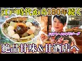 Download Lagu 180年続く老舗甘酒屋、驚きの創業理由とは！？スタッフから突然の報告にドリアン困惑【神田・天野屋】