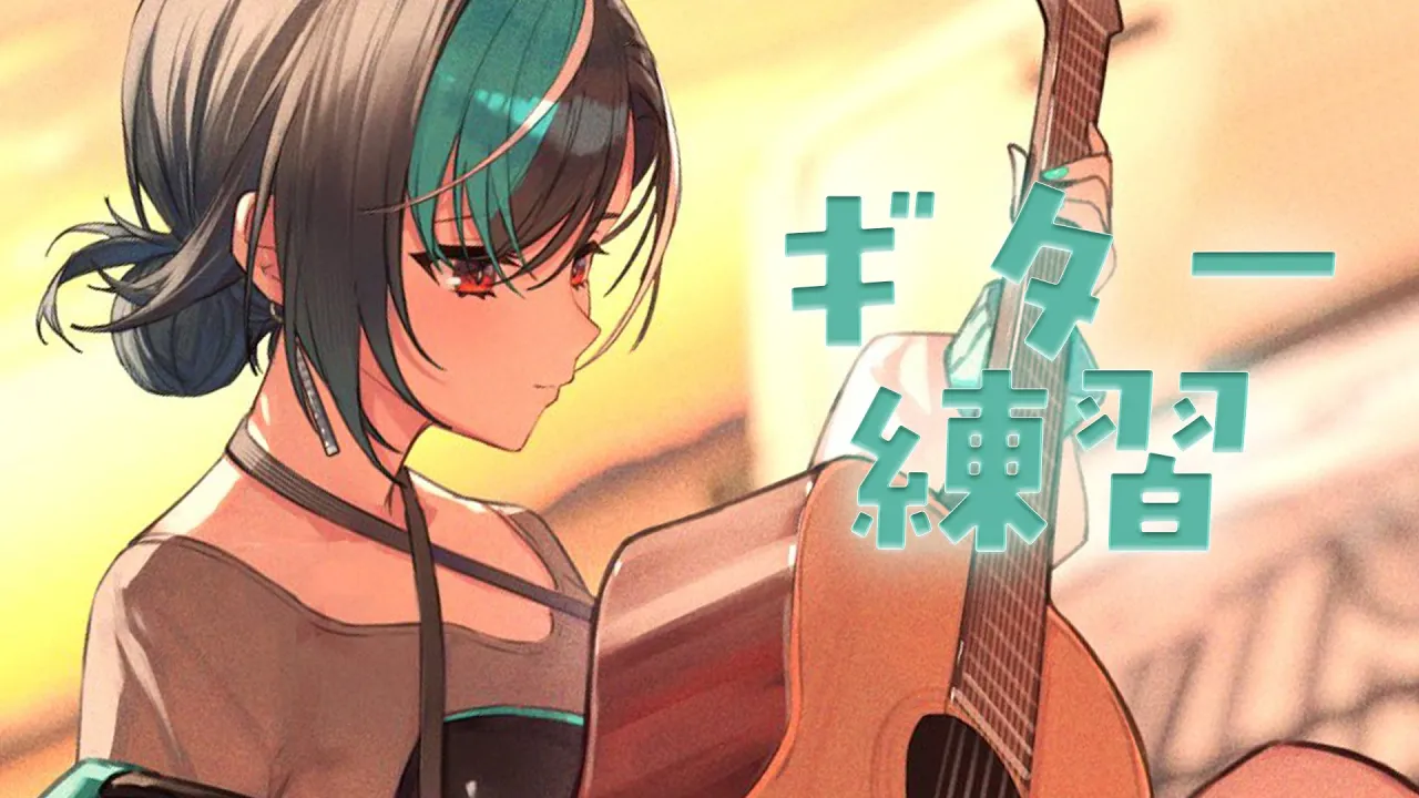 【雑談/ギター】ギターはじめ【#輪堂千速 / #hololivedev is  #FLOWGLOW 】