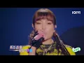 纯享丨VaVa毛衍七《站好》舞台彰显个人特色 连韵单音节押韵slay全场   | 中国说唱巅峰对决 EP1 花絮CLIP  | iQIYI精选