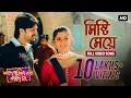 Lagu Mishti Meye | Faande Poriya Boga Kande Re | Soham | Srabanti | Shaan | Akriti | Jeet Gannguli | Svf
