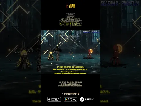 LimbusCompany [000] 오트쿠튀르::르누아르 브랜드 매니저 돈키호테