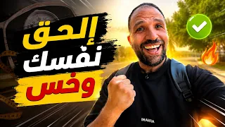 مين مستعد للتحدي القادم | لو نفسك تخس 