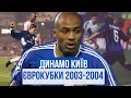 DYNAMO KYIV in European Cups: 2003/2004 season
