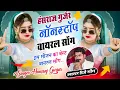 Lagu हंसराज गुर्जर नाॅनस्टाॅप सोंग || #jukebox || Hansraj Gurjar #Nonstop #Song || Rajsthani Nonstop Song