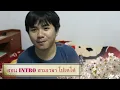 สอน intro เพลงสามเวลา โปเตโต้  ง่ายๆม๊ากมากๆ (แบบละเอียด)