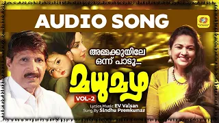 ammakuyile onnu padoo madhumazha vol 2 malayalam light music sindhu premkumar ev valsan