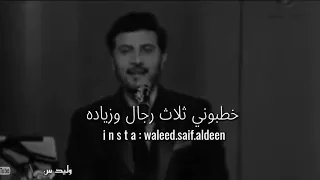 ابنيه قالت لابوها يابوي 