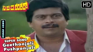 cbi shankar kannada movie songs geethanjali pushpanjali hamsalekha spb chithra shankarnag