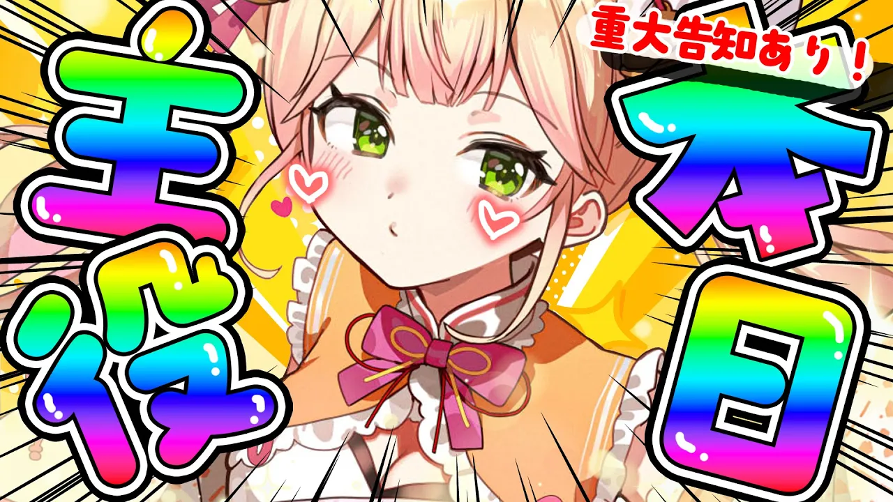 【 #桃鈴ねね生誕祭2025 】感謝の歌枠！誕生日迎えました～！重大告知あるから見てね！【 桃鈴ねね / hololive 】