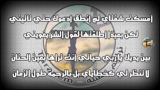 ترنيمة صممت أذناي   بولس ملاك         دندنها