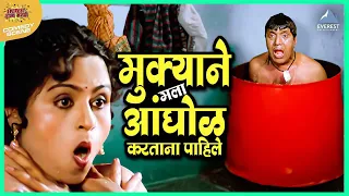  muka ghya muka dada kondke movie