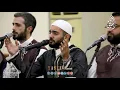 Download Lagu عندما بكى الغريد وابكى الحاضرين .. أغمضوا العين وفي القلب انظروه|| المنشد محمود الحمود