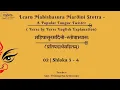 Lagu 02 | Shloka 3 to 4 | Learn Mahishasura Mardini Stotra - Smt. Vishnupriya Srinivasan