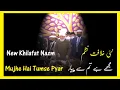 Lagu New Khilafat Nazm - Musawar Ahmad - Mujhe Hai Tumse Pyaar - Jalsa Salana Germany - Islam Nazam