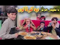 Lagu Da Nafees Hotel Aw Da Kaly Dakwan | Pashto Funny Video | Pashto Drama 2026