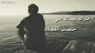 صابر الرباعي   حالات واتس اب  فكرك ببعدك عني خلصت القصة   أجمل مختصر   دندنها
