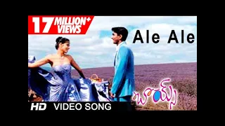 ale ale full video song boys movie siddharth bharath genelia thaman s s shalimarcinema
