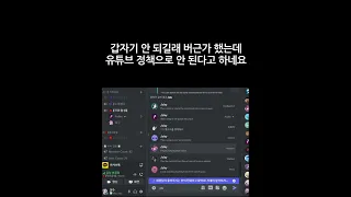 더 이상 디스코드 몇몇 노래봇은 유튜브로 노래를 재생할 수 없습니다 