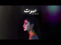 Samar Tarik - SOOT [FULL VERSION] | سمر طارق - صوت