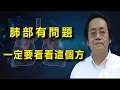 Download Lagu 張仲景治肺癌秘方竟藏在這個不起眼的藥材裏，兩味藥材如何成為治療肺癌的千古奇方。#倪海厦 #分享 #中國醫 #黃帝內經#神農本草經#經方
