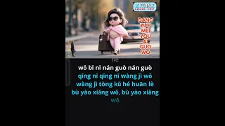 Download dang zuo mei you ai guo wo - karaoke female key MP3