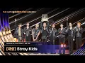 [제40회 골든디스크] 음반 대상 - Stray Kids (스트레이 키즈)
