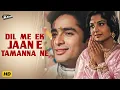 Lagu Dil Me Ek Jaan E Tamanna Ne | Benazir (1964) | Shashi Kapoor | Tanuja | Mohammed Rafi | Hindi Songs