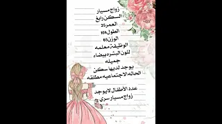 مسيار سكاكا الشرقية البكيرية شرورة شقراء رفحاء رابغ جيزان رنيه رجال المع صامطة 