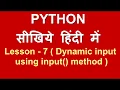Dynamic value allocation using input function Lesson - 7 Python in Hindi
