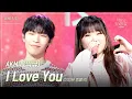 Download Lagu [세로] I Love You (미방분 앵콜곡) - AKMU (악뮤) [더 시즌즈-악뮤의 오날오밤] | KBS 231208 방송